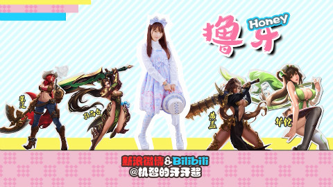 《Honey!撸牙》第十期——电竞女团的自我修养